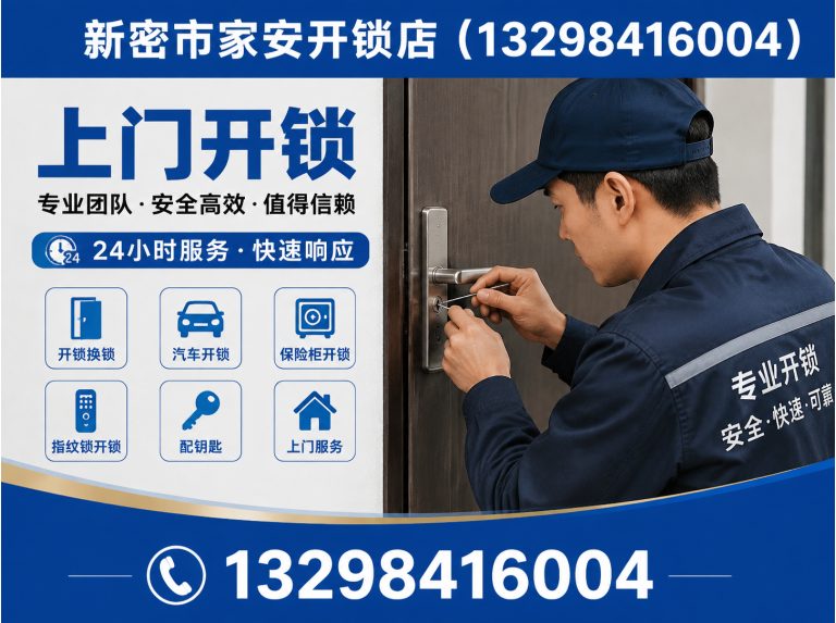 丰润区24小时开锁展示图